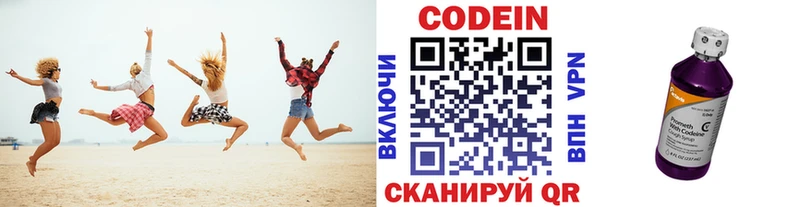 кракен зеркало  Торопец  Кодеин напиток Lean (лин)  купить  