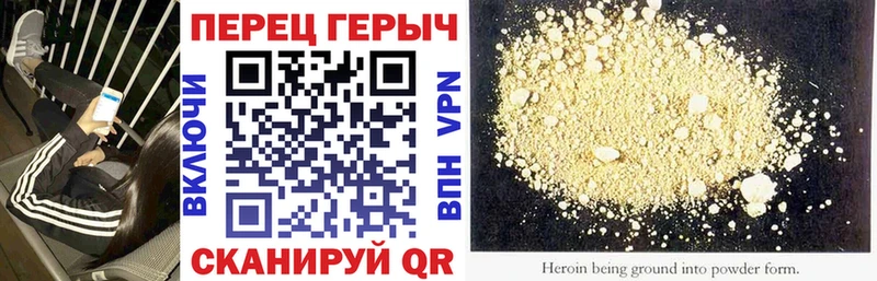 ГЕРОИН хмурый Торопец