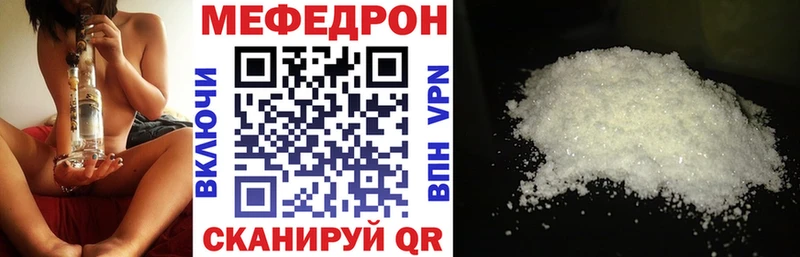 купить наркотики цена  Торопец  Мефедрон VHQ 